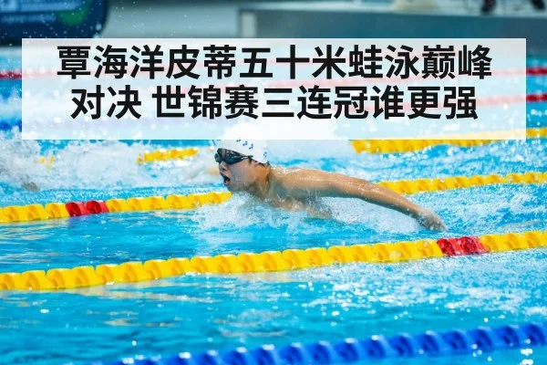 Qin Haiyang swimming