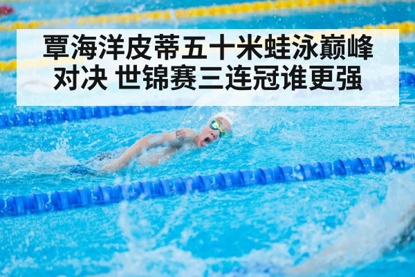 Adam Peaty swimming